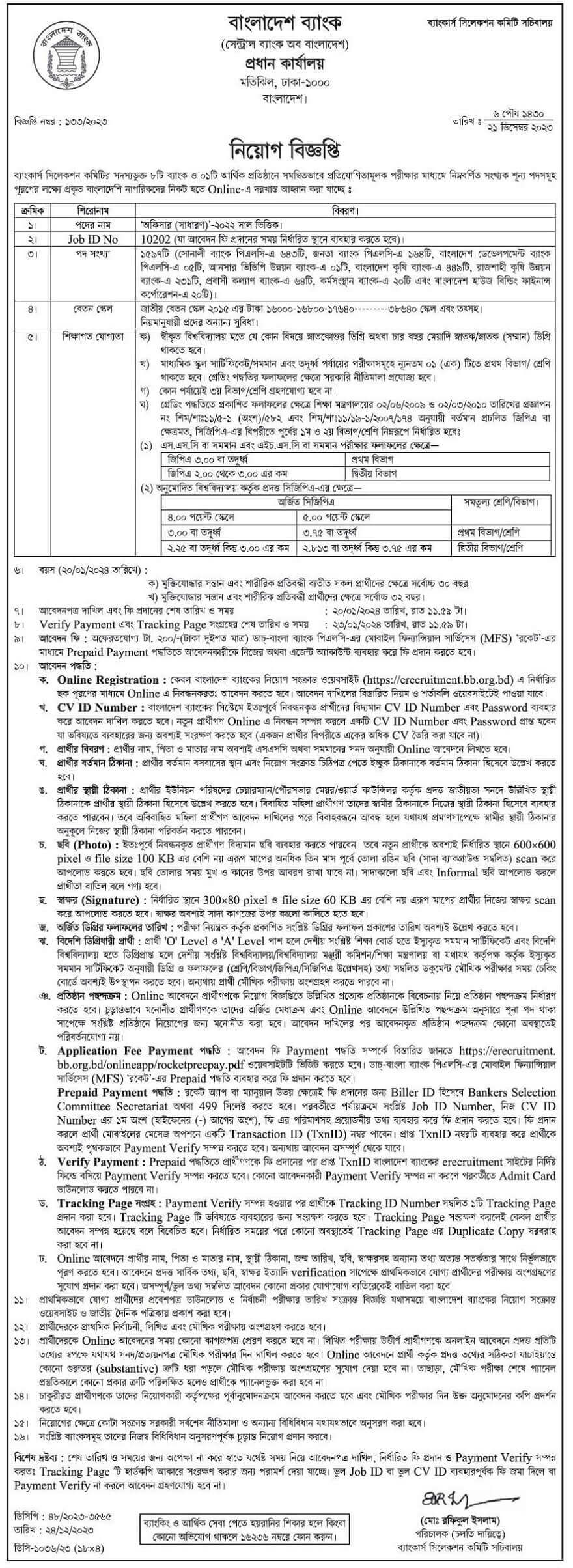 bangladesh krishi bank job circular